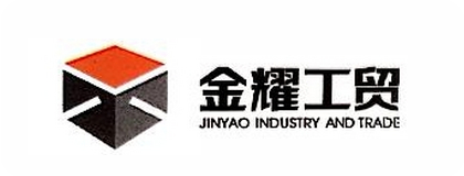 正航ERP管理系統案例-金耀工貿